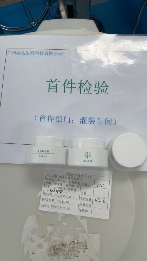 北海海城 化妝品護膚品加工源頭，專業(yè)生產(chǎn)制造助力品牌騰飛